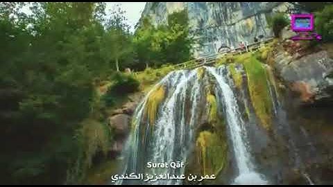 قراءة من سورة ق  / بصوت عمر بن عبدالعزيز الكندي