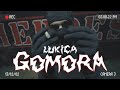 Lukica  gomora official music