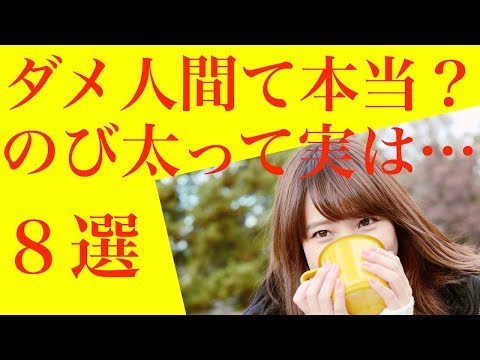 のび太は優柔不断なダメ人間なんかじゃない！実はここがすごい８選！