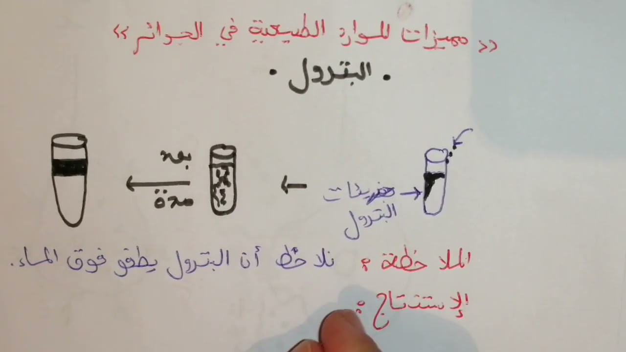 مميزات الموارد الطبيعية في الجزائر (البترول)