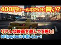 【NFSペイバック】まるで映画のようなゲーム！？PSストアで400円セール中のニードフォースピード・ペイバックは買いなのか？実際に遊んで本音でレビュー！ #nfspayback #ps5