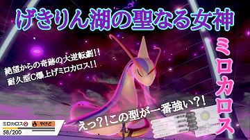 تحميل かちき ミロカロス Mp4 Mp3 تحميل かちき ミロカロス Mp4 Mp3