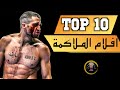 أعظم 10 افلام ملاكمة The 10 Greatest Boxing Movies 
