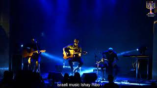 Ishai Ribo - Israeli Music -  ישי ריבו - מוזיקה ישראלית