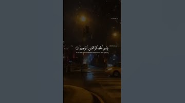 تلاوة خاشعة #متابعه #لايك #ترند #اكسبلور #راحة نفسية #القرآن الكريم #تلاوة خاشعة