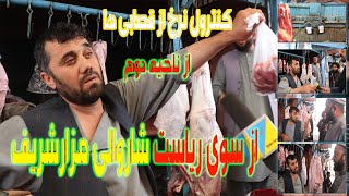 کنترول نرخ نامه از رسته قصابی ها ناحیه دوم