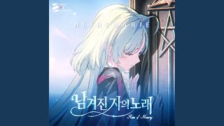 For Those Departed: Rain of Memory (Instrumental)