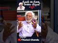 గద్దర్ మాట | Thulasi Chandu #shorts #gaddarsongs