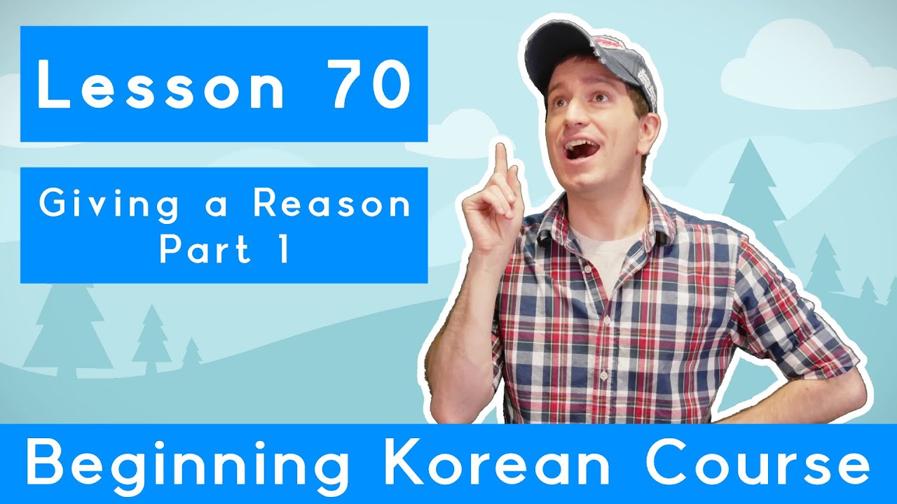 Billy Go’s Beginner Korean Course | #70: Giving a Reason Part 1
