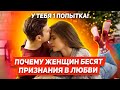 ЗАЦЕЛУЕТ или ПОШЛЕТ?! Как признаться девушке в любви ПРИЗНАНИЕ В ЧУВСТВАХ