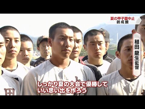 [Summer Koshien canceled] Soseikan Baseball Club responds to decision to hold alternative tournam...