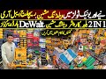 Latest Hardware Tools 2025 | Automatic Welding Machine, Rechargeable Drill & DeWalt 2 in 1 Blur Tool