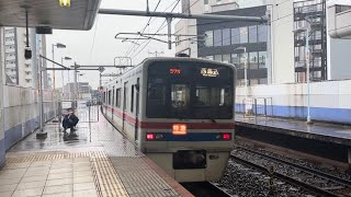 京成船橋駅にて、京成3400形3448編成 出発シーン