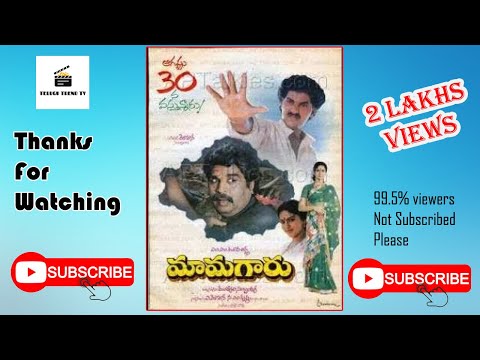 mamagaru telugu full length movie 1991 dasarinarayana rao