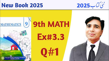 Exercise 3.3  question 1 class 9  chapter 3 new book advanced Math 2025||National curriculum
