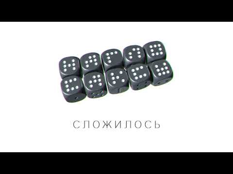 Наглосаксы - Горошины