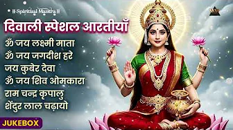 Diwali Special Jukebox | Lakshmi Mata Bhajans & Aartis | दीपावली भक्ति गीत 2025