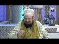 Watch Geo Ramzan Sehri Transmission - Youm-e-Wladat Hazrat Hassan R.A - 21 May 2019 - Ehsaas Ramzan Online In HD