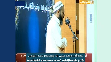 تلاوة من سورة الانعام للقارئ عمر عبدالله