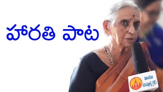 రమణి రత్నాలహారతి పాట || harathi old devotional song || Ramani Ratnalaharathi | Temples Guide