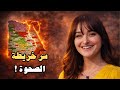 القصة الكاملة لخريطة الصحوة الكبرى من هو المصمم الحقيقي لها 