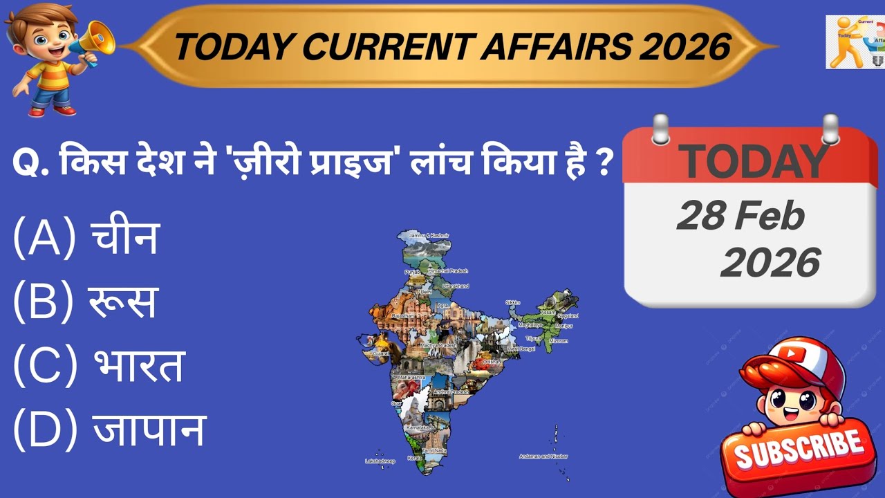 Daily Current Affairs 28 February Current Affairs 2026 NTPC|SSC|NDA All Exam#trending 
