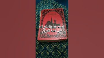 ماتيسر من سورة الإسراء الشيخ عبد الباسط عبد الصمد رحمه الله.