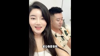 這屬於愛我嗎?#夫妻日常搞笑 #逗比夫妻日常 #看一遍笑一遍
