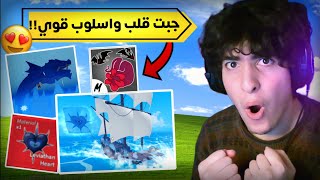 بلوكس فروت | رحلة صيد هيدرا وجبت اسلوب الجديد💯🔥(اسلوب المعرقين😱..)