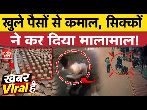 Madhya Pradesh Road Accident | Jhansi Bike Stunt Video | Telangana Viral News | 10 Rupee Coins