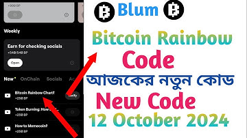 Blum Bitcoin Rainbow Chart!! Blum Video Code | Blum Today Verification Keyword Bitcoin Rainbow Chart