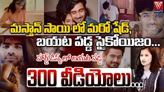 Lavanya Private Videos Leak 300 Videos Found In Hard Disk Whats The Truth? Vedika Tv