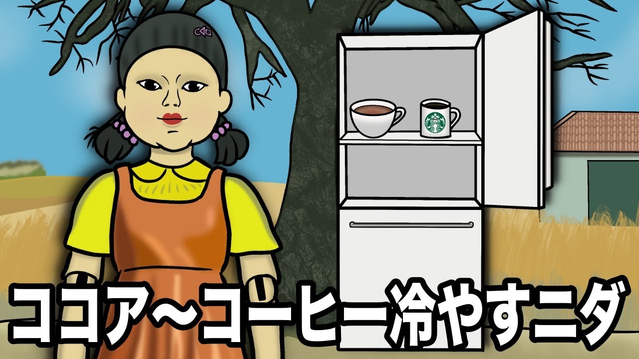I Was Really Saying When I Thought It Was Mishearing Squidgame Parody Youtube