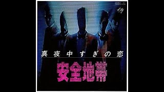 真夜中すぎの恋 2010 (Tokio V Edit) 安全地帯