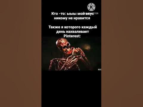 Мем #мемы#мем#скелет#морталкомбат - YouTube