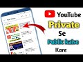 Youtube ko public kaise kare 2022  how can you make your youtube public