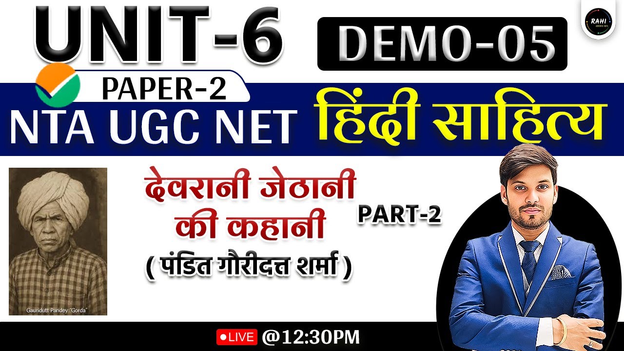 UGC NET Hindi Sahitya | Unit 6 Upnyas devrani jethani ki kahani pandit gauri dutt | UGC NET Hindi