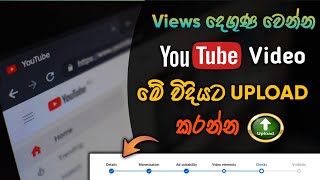How to Upload YouTube Videos in Sinhala | YouTube Video upload in your YouTube channel RV Academyy