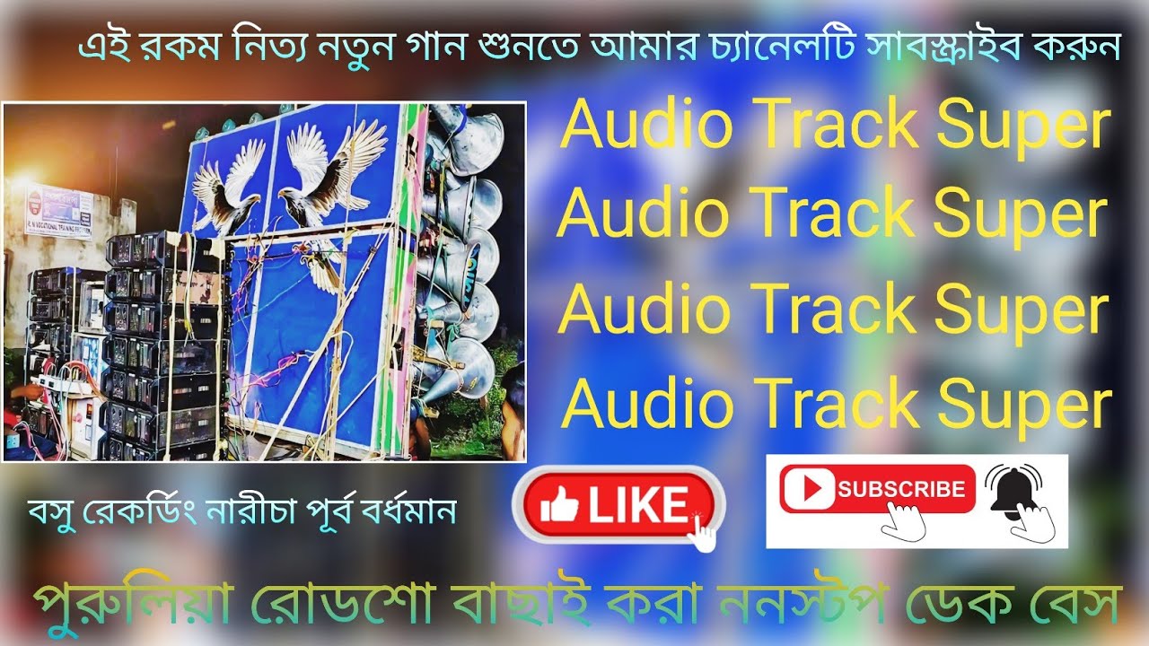 পুরাতন পুরুলিয়া রোড শোগান ডেক বেস 