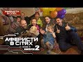 Аферисты в сетях - Выпуск 2 - Сезон 3 - 21.02.2018