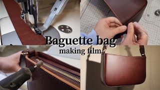 [LEATHER MAKERS] baguette bag making film / 바게트백 만들기 / 가죽공예 가방만들기