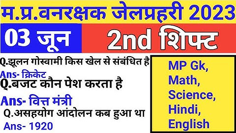 MP FOREST 03 June 2nd Shift Exam Analysis/mp forest today exam review/mp forest today analysis