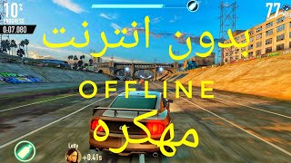 افضل العاب سباق السيارات مهكره اخر اصدار للاندرويد بدون نت offline screenshot 2