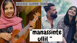 Manassinte ullil cover song | kandal kothi kond | Manassinte ullil Ukulele cover song