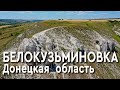 Краматорск Белокузьминовка Полет 20200702, 4к30