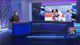 أيمن أبو عايد يعطي درس ساخن لـ حسين الشحات بعد واقعة ضرب الشيبي ويسخر من عقوبة رابطة الأندية