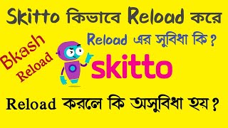 Skitto sim | How to reload skitto sim easily | Recharge by flexiload & bkash screenshot 4