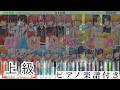 【活動9周年】WACHA☆WACHA / STPR Creators【ピアノ楽譜】