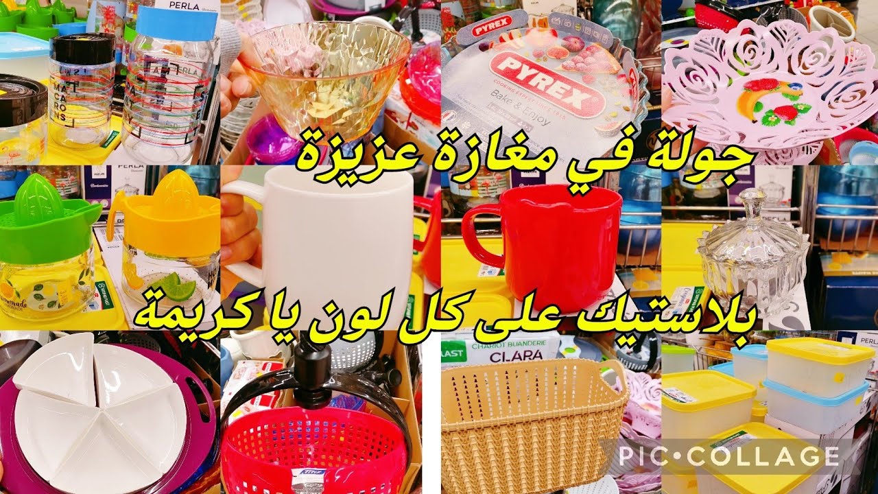 جولة في مغازة عزيزة حلقة اليوم على كل اللون يا كريمة 