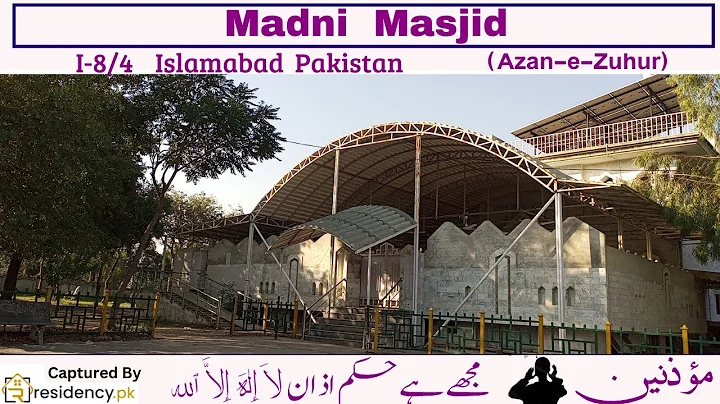 Azaan for Salat zuhur Jamia Madni Masjid I-8/4 Islamabad Pakistan | Muazin | Tha call of GOD